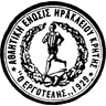 Ergotelis logo, original, since 1929
