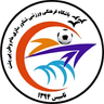 Shenavarsazi Qeshm