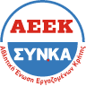 AEEK INKA