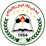 Taraji Wadi Al-Nes
