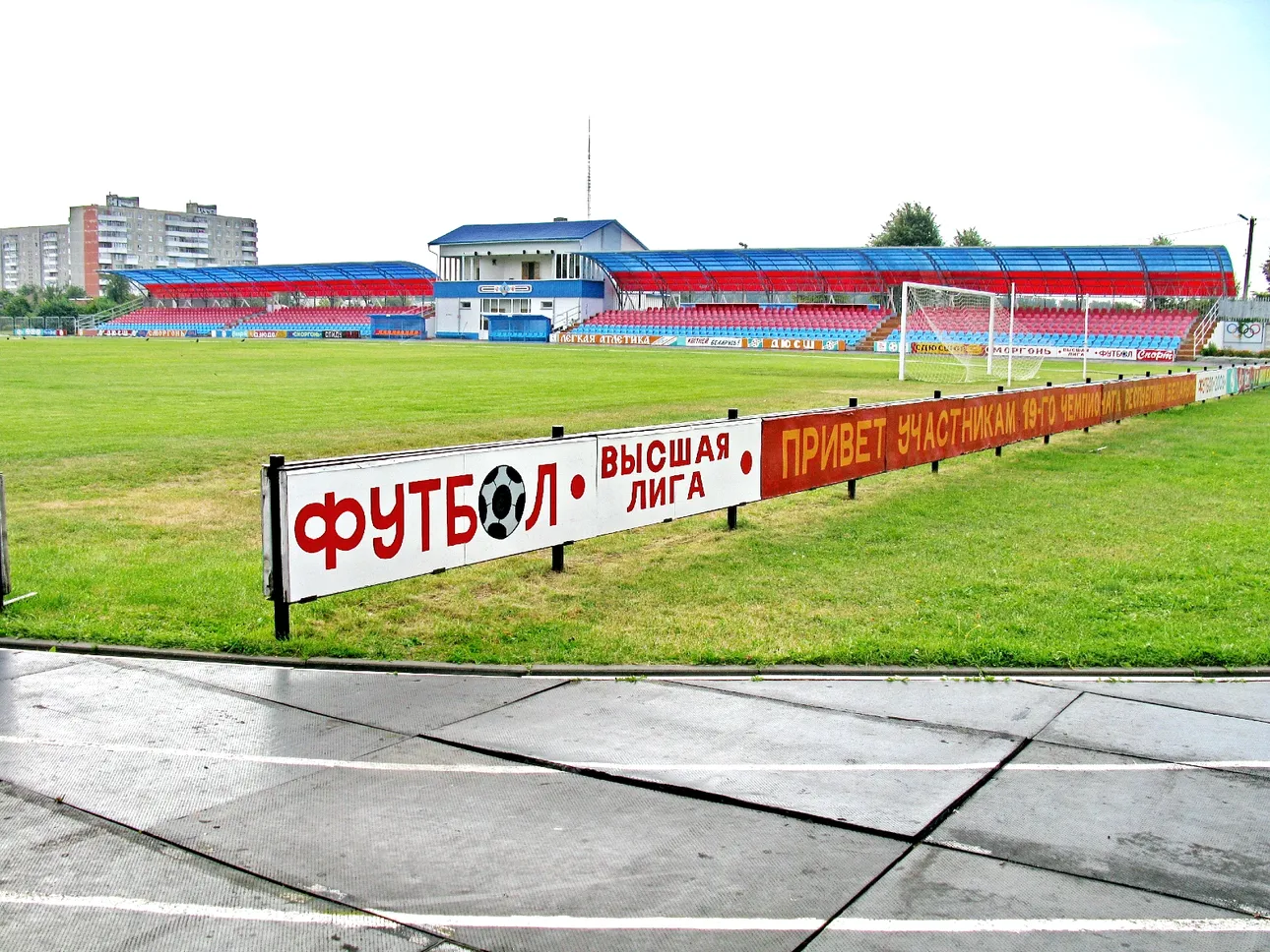 Stadyen Junatstva