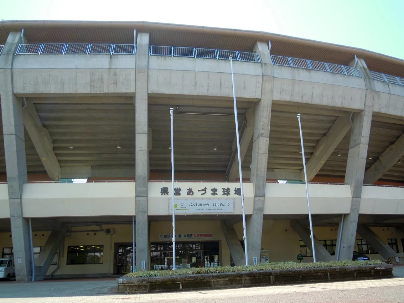 TOHO Stadium, home of Fukushima United