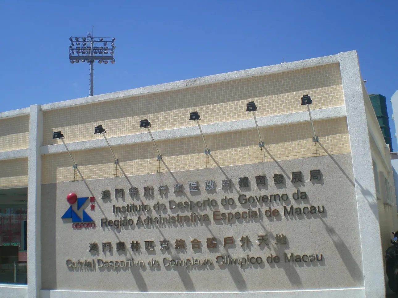 Macau Olympic Complex Stadium, home of Macau