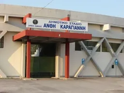 Dimotiko Stadio Anthi Karagianni