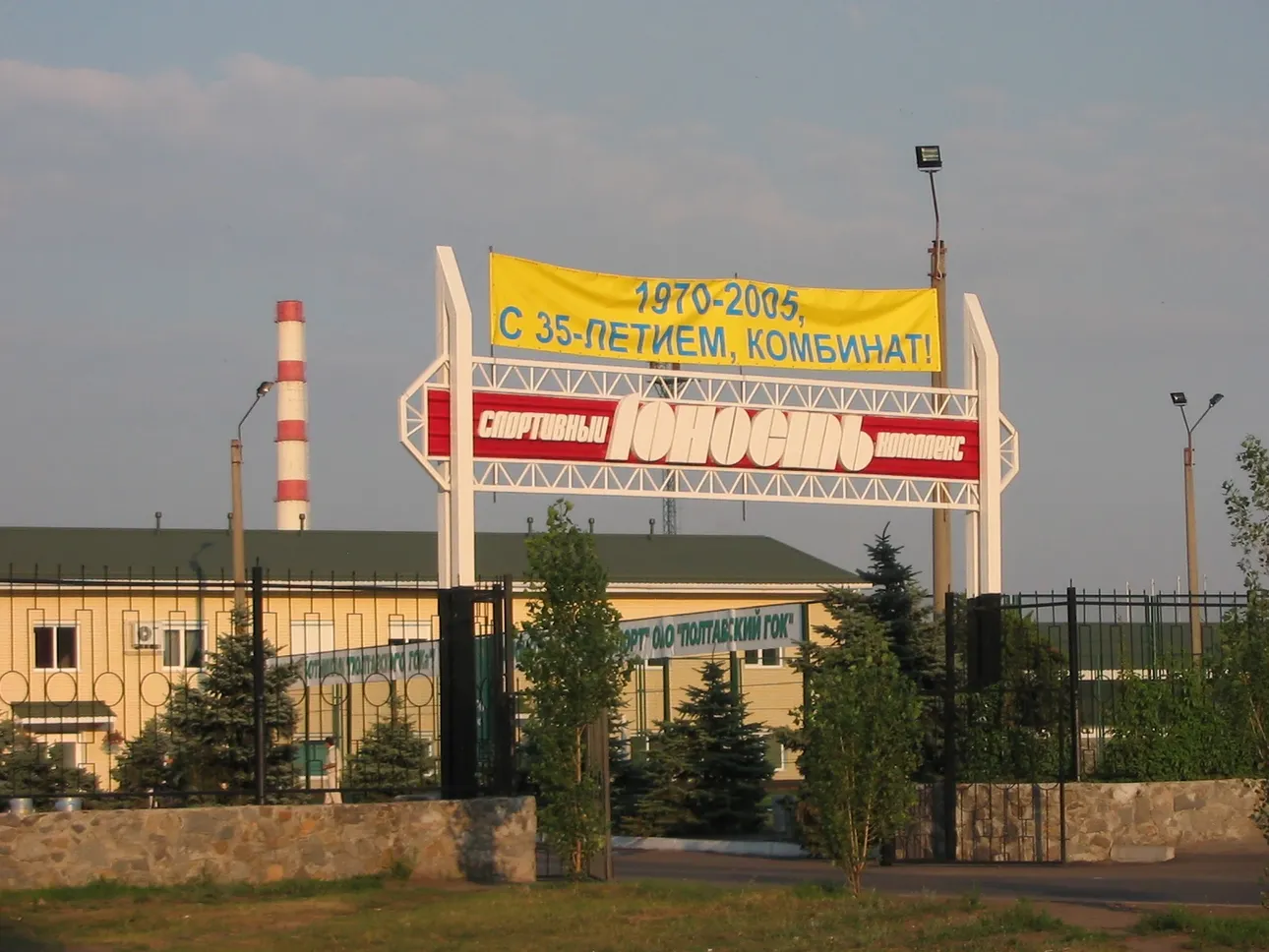 Stadion Yunist, home of Hirnyk-Sport