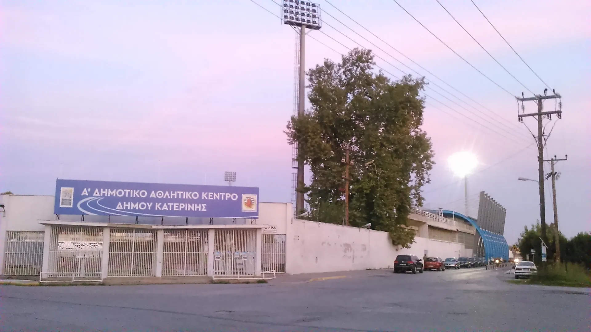 Stadio Katerinis