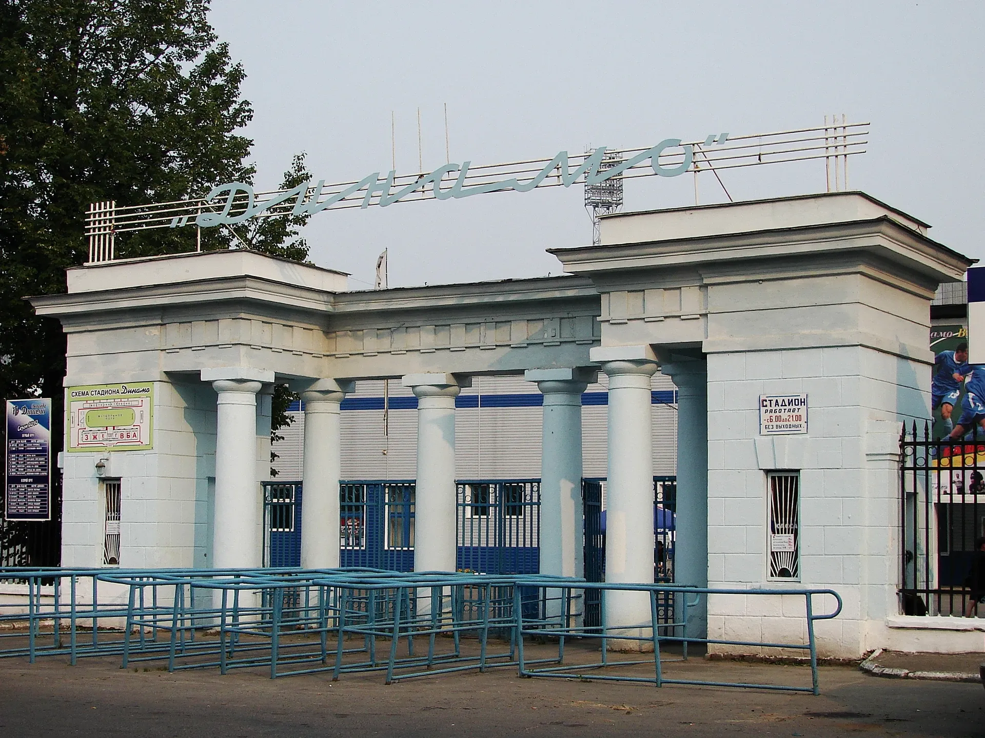 Stadion Dinamo, home of FK Dinamo Vologda