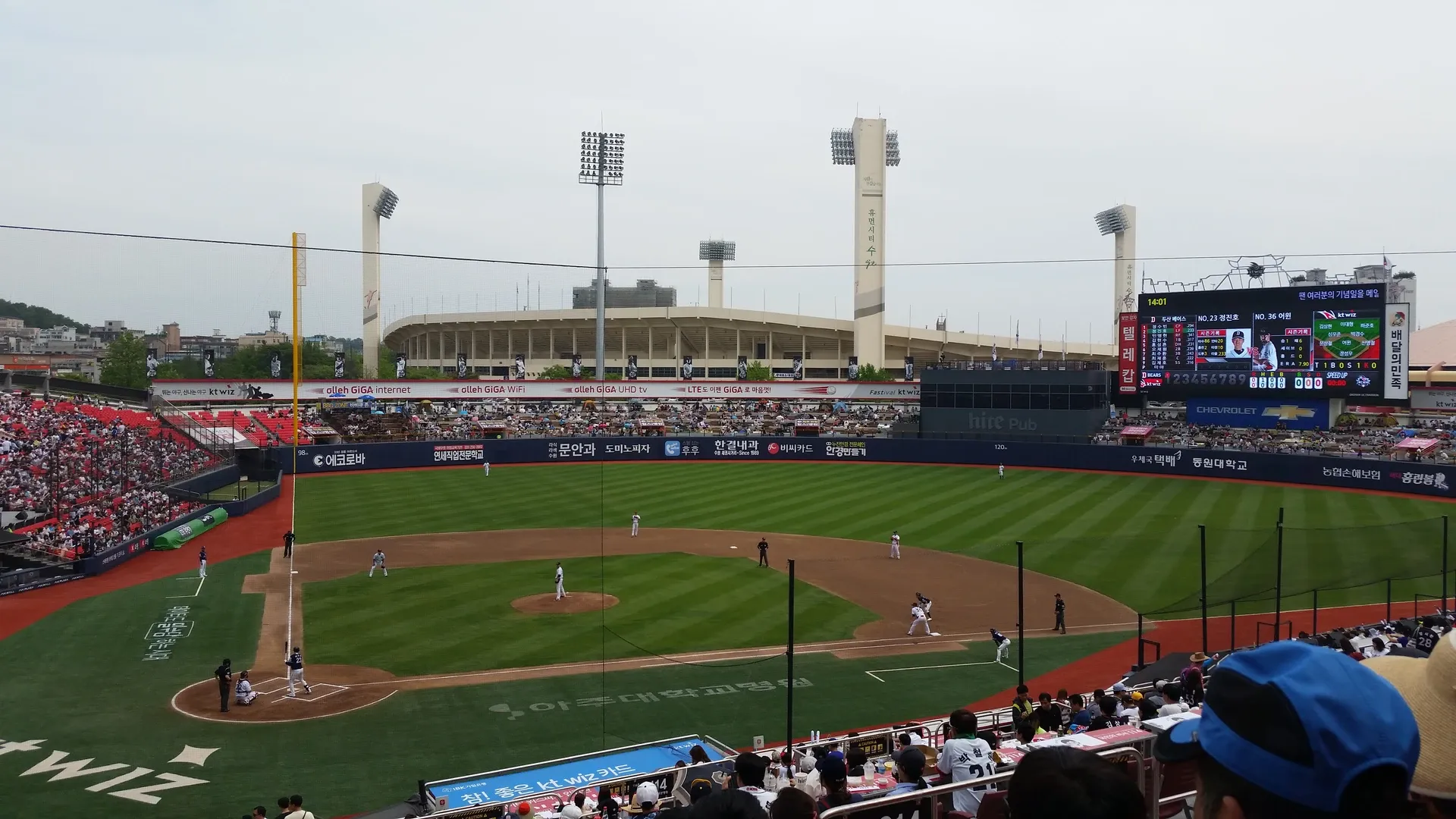 Suwon Sports Complex, home of Suwon City FC