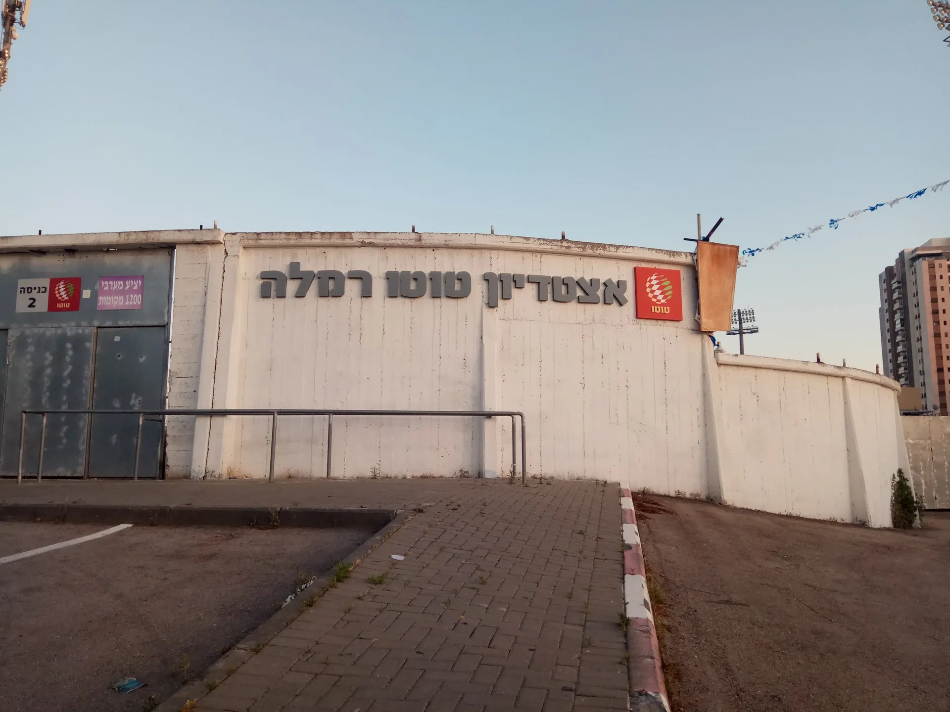 Ramla Municipal Stadium