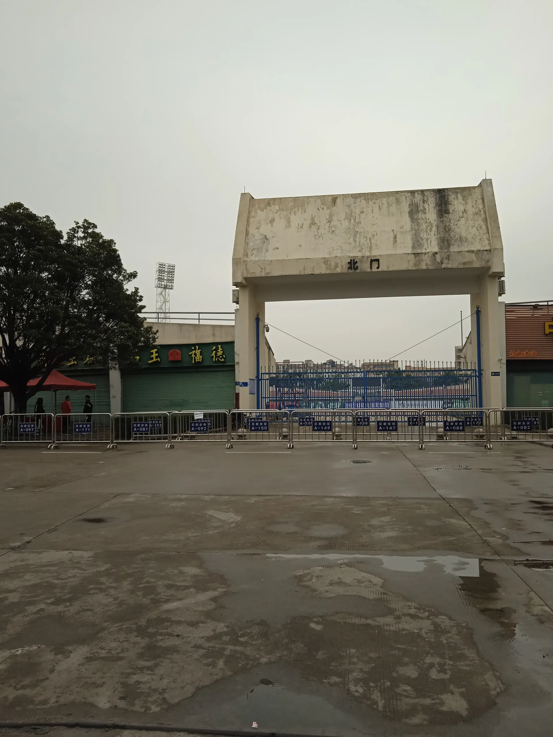 Huadu Stadium
