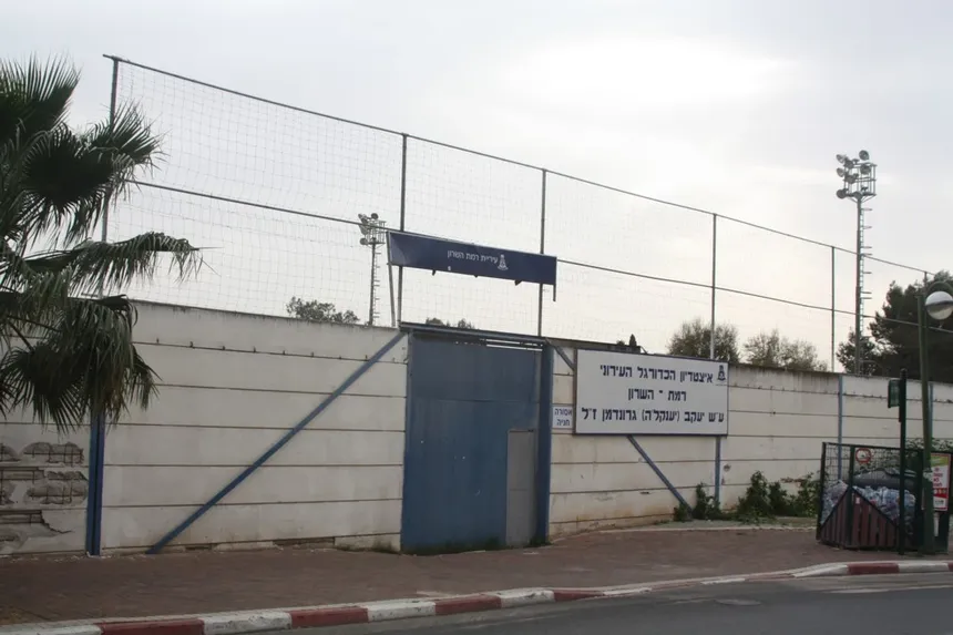 Yankele Grundman Stadium, home of Hapoel Ramat HaSharon