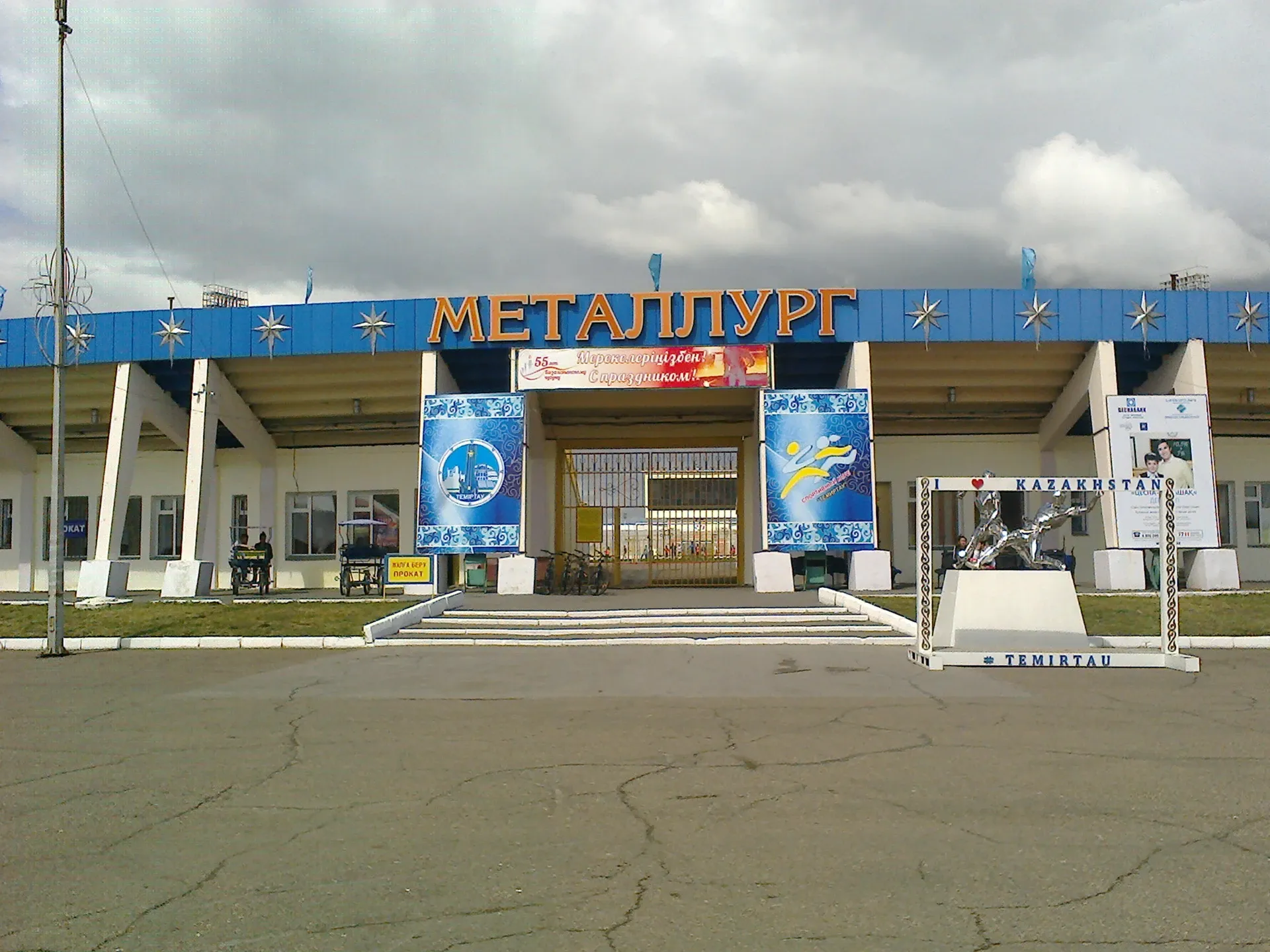 Stadion Metallurg