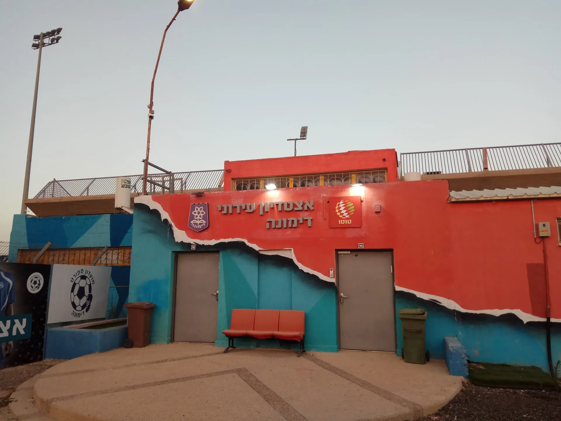 Dimona Municipal Stadium