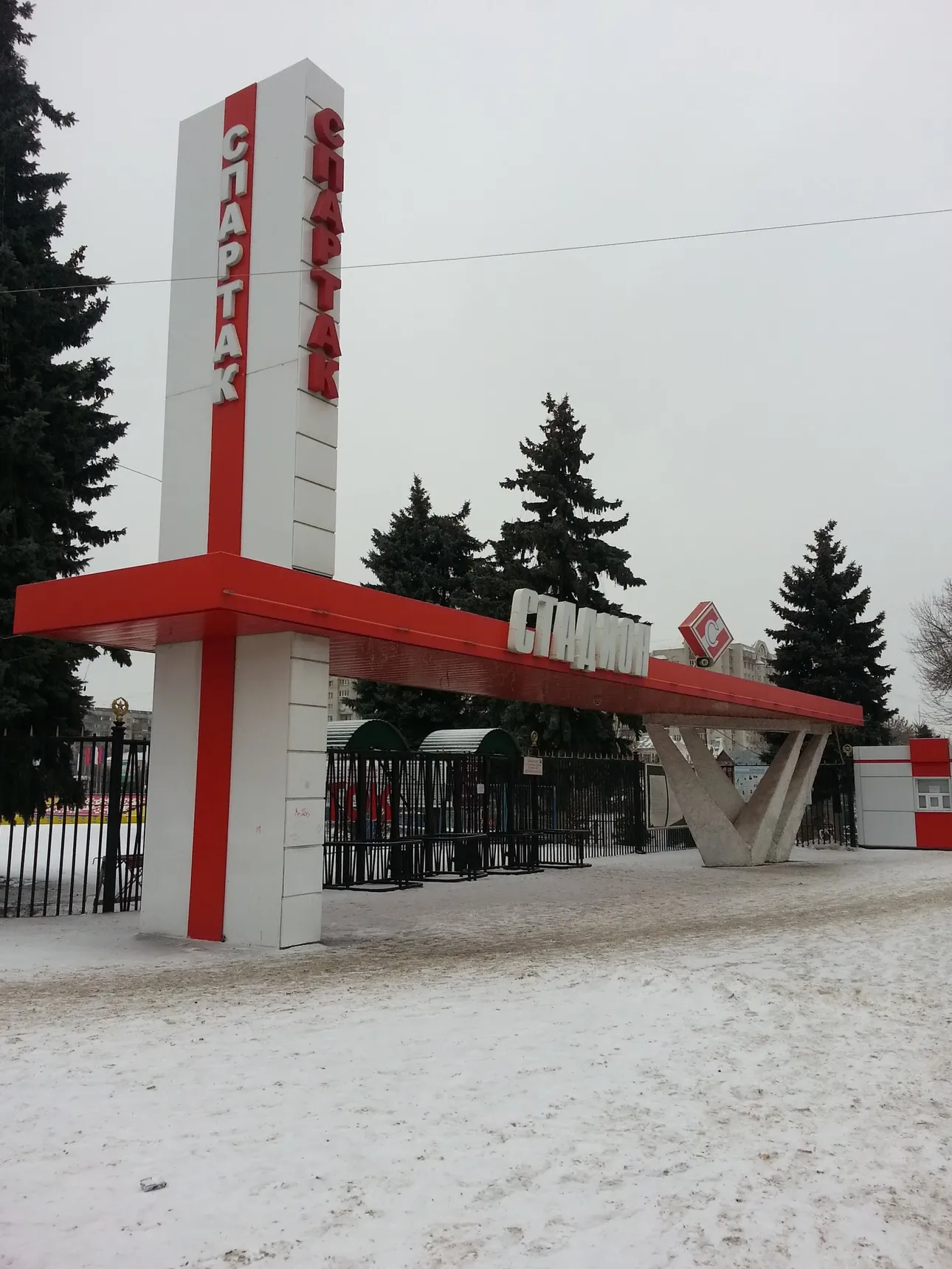 Stadion Spartak